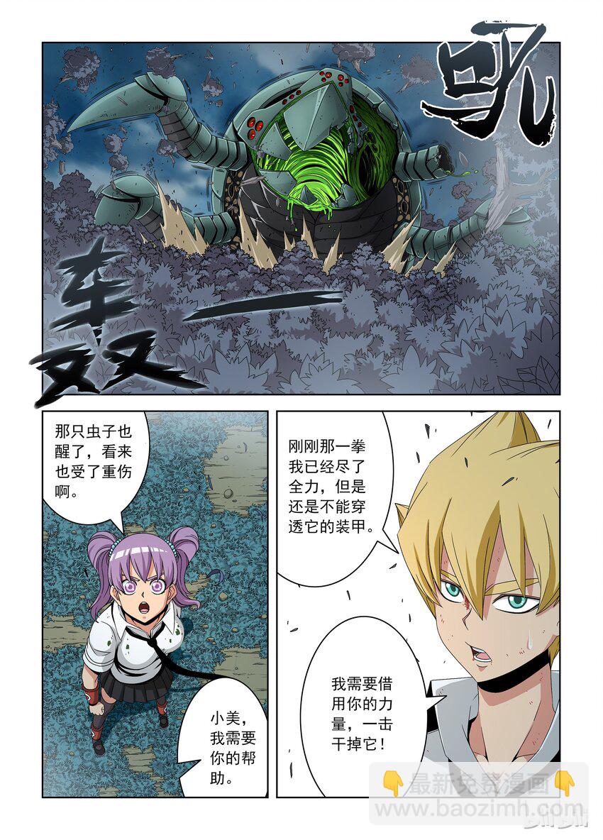 35 尝尝这个！-第35话