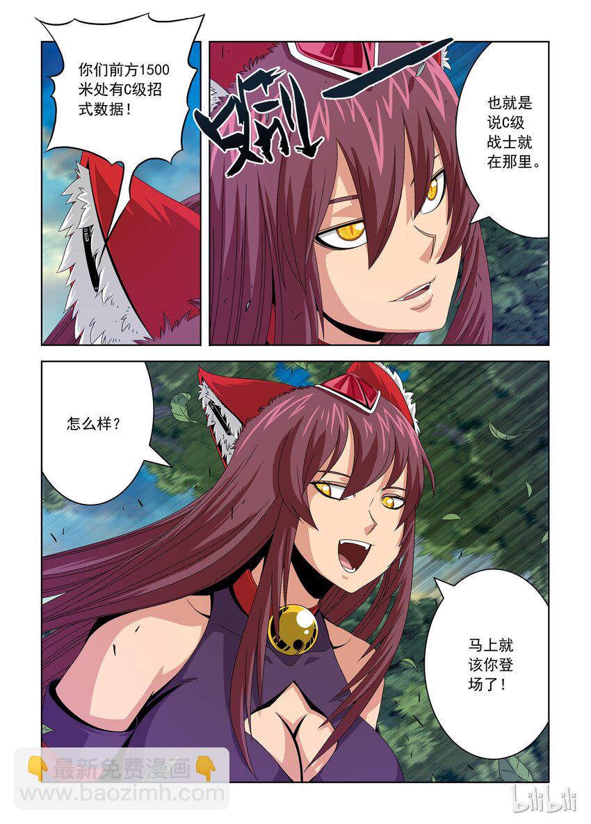 35 尝尝这个！-第35话