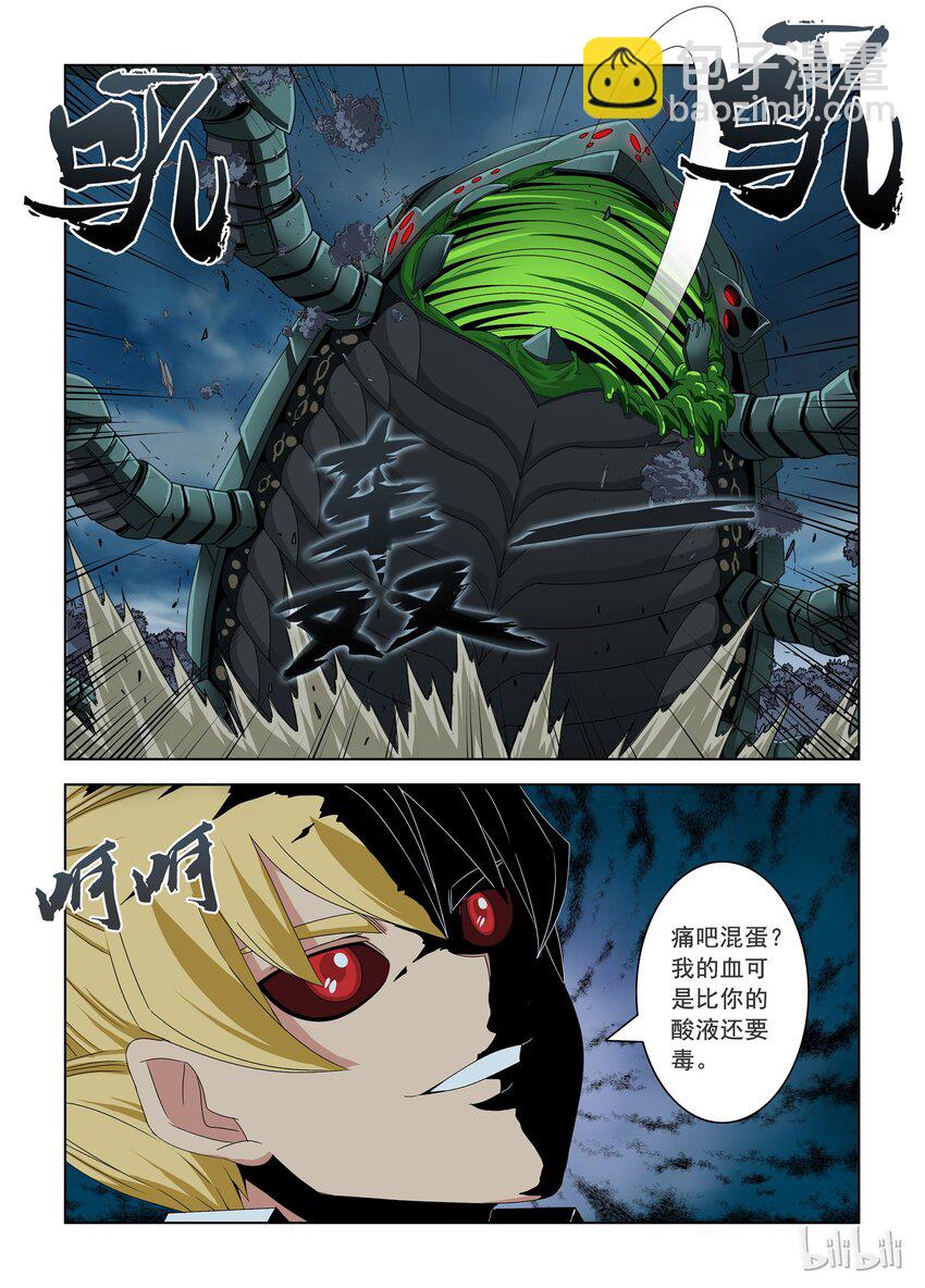 35 尝尝这个！-第35话