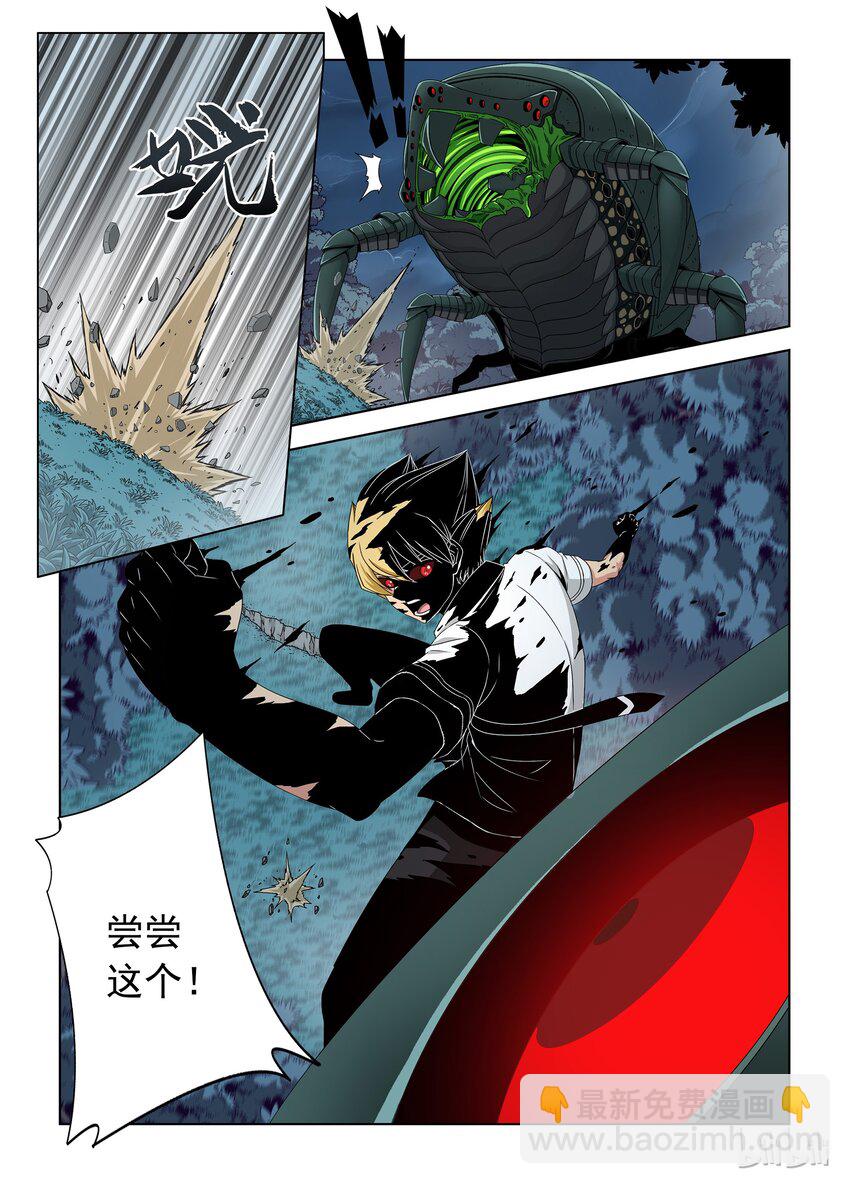 35 尝尝这个！-第35话