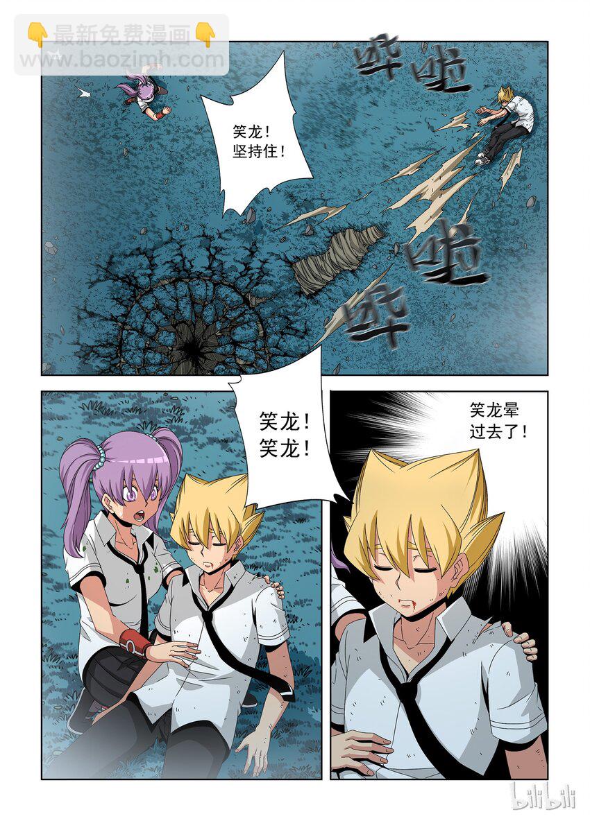 35 尝尝这个！-第35话