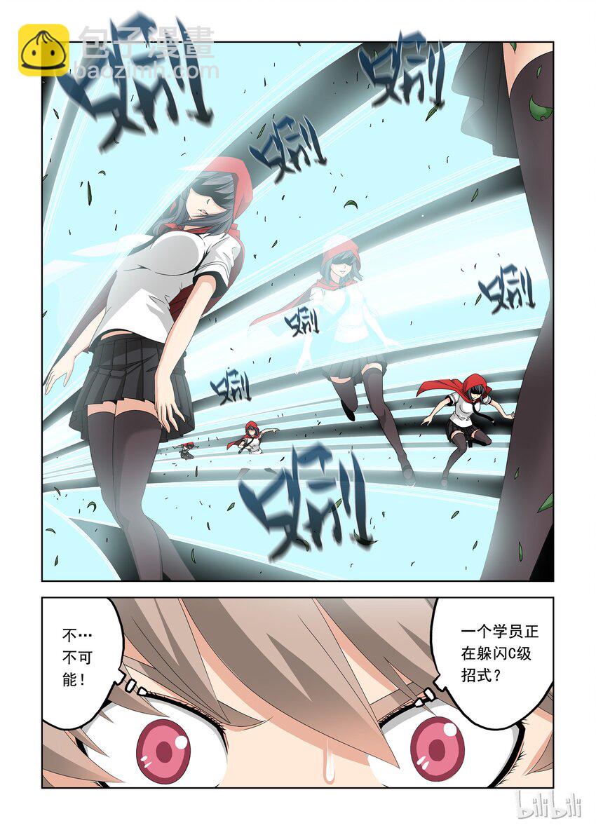37 暗杀者-第37话