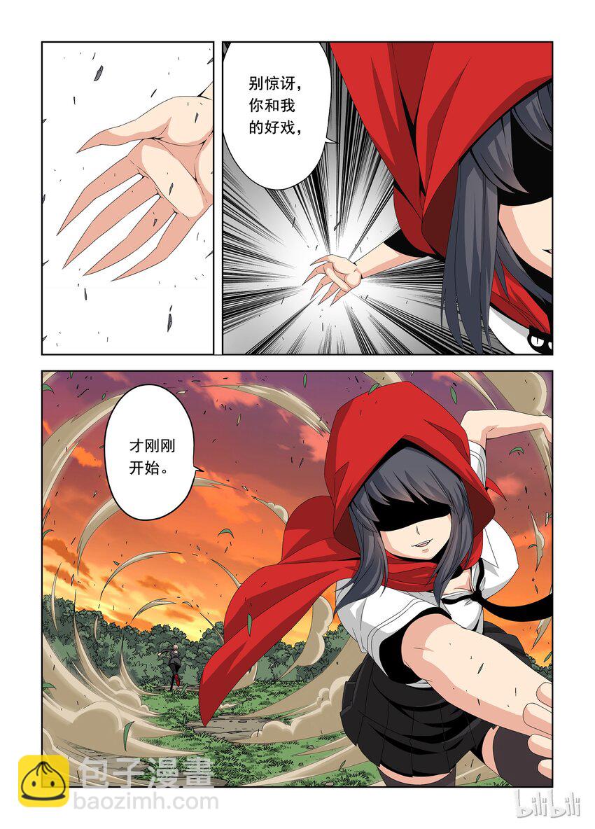 37 暗杀者-第37话