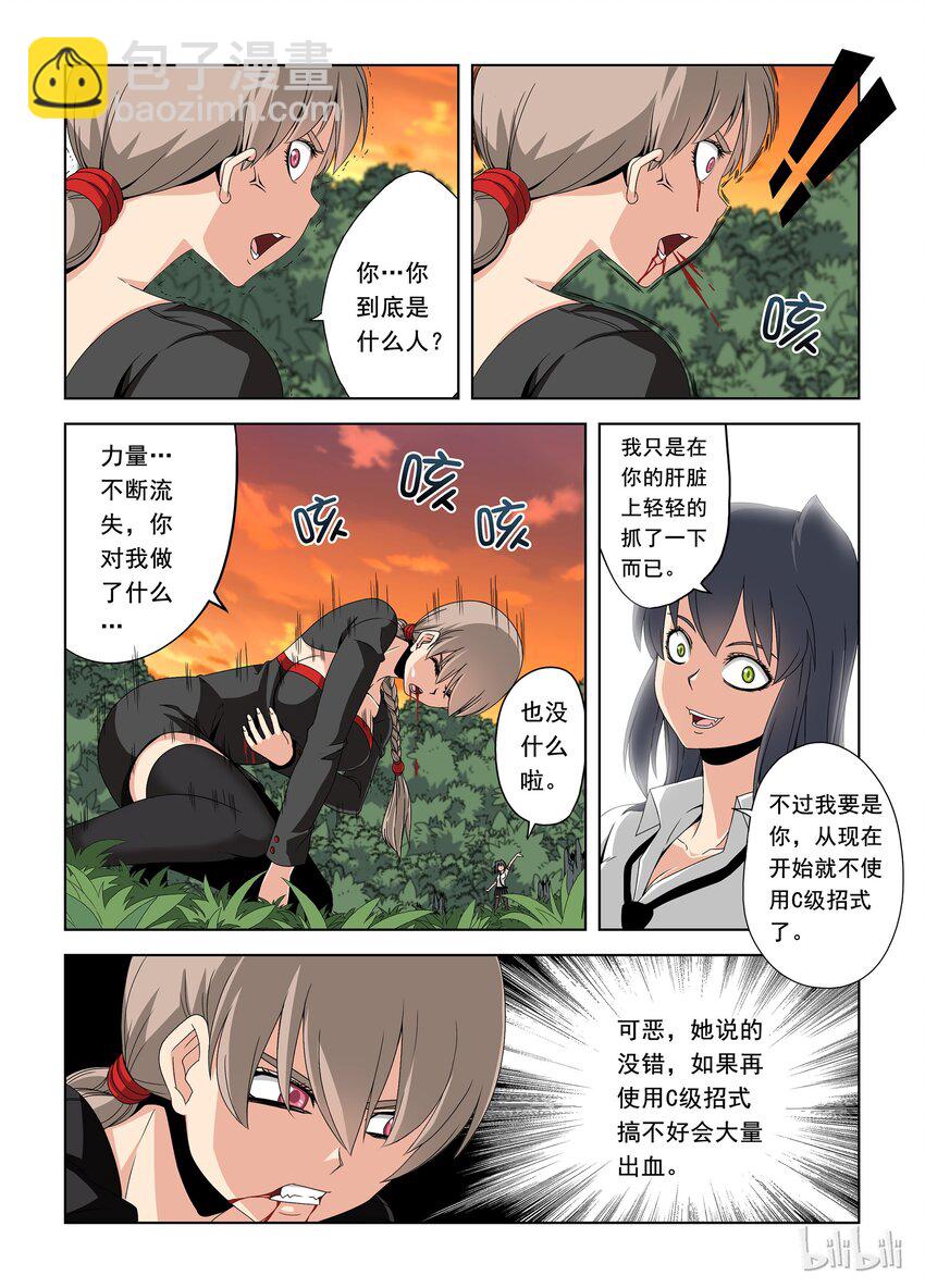 37 暗杀者-第37话