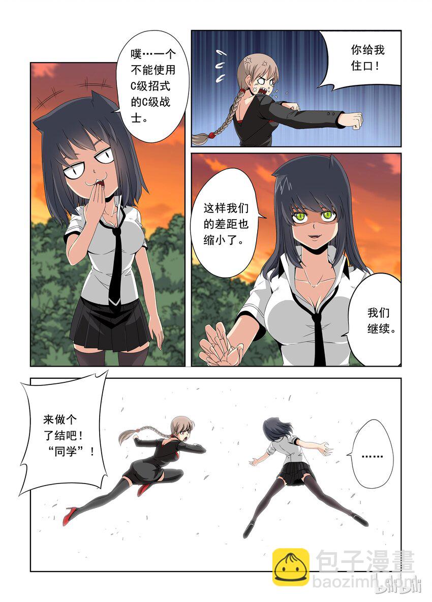 37 暗杀者-第37话