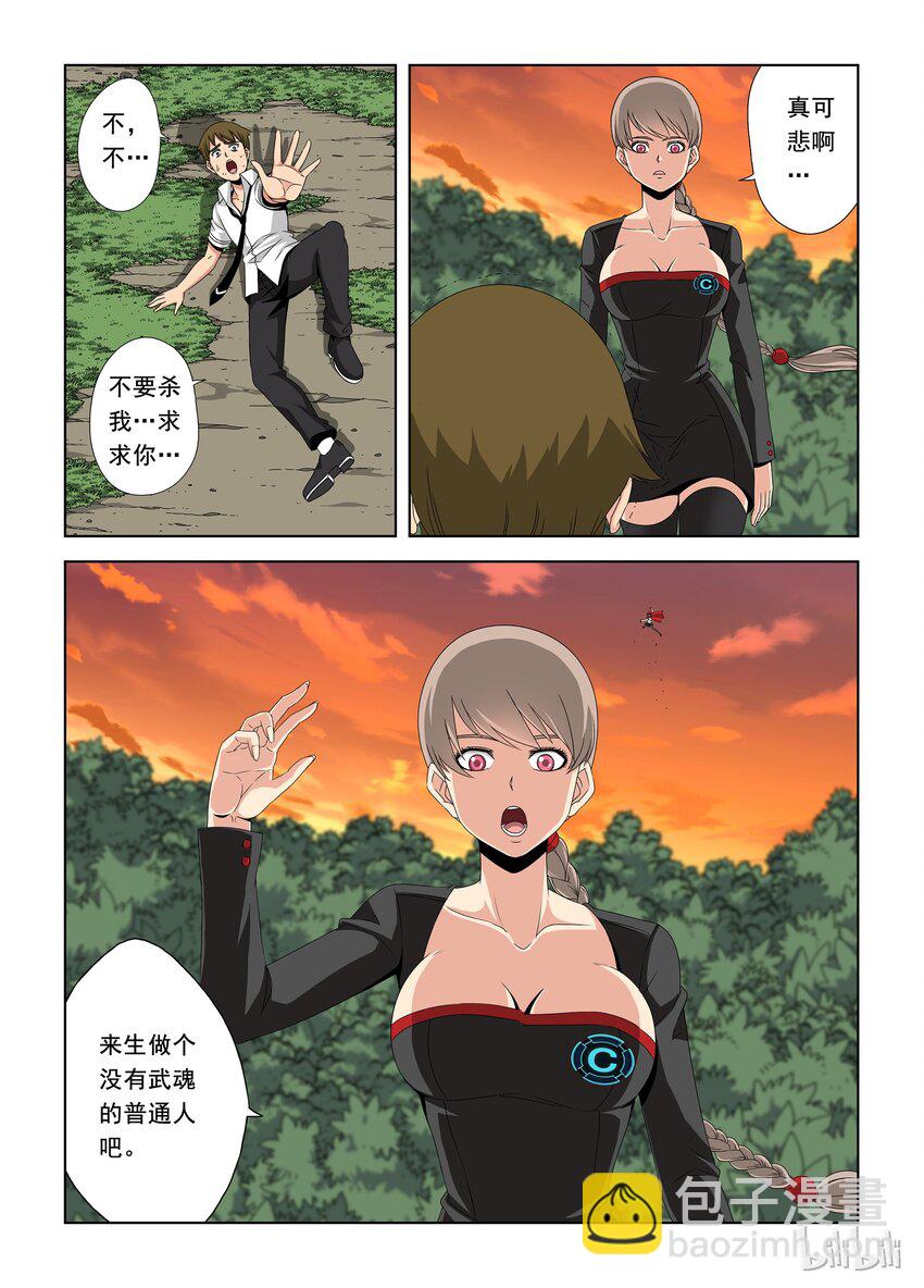 37 暗杀者-第37话