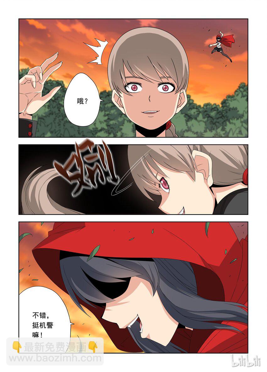 37 暗杀者-第37话