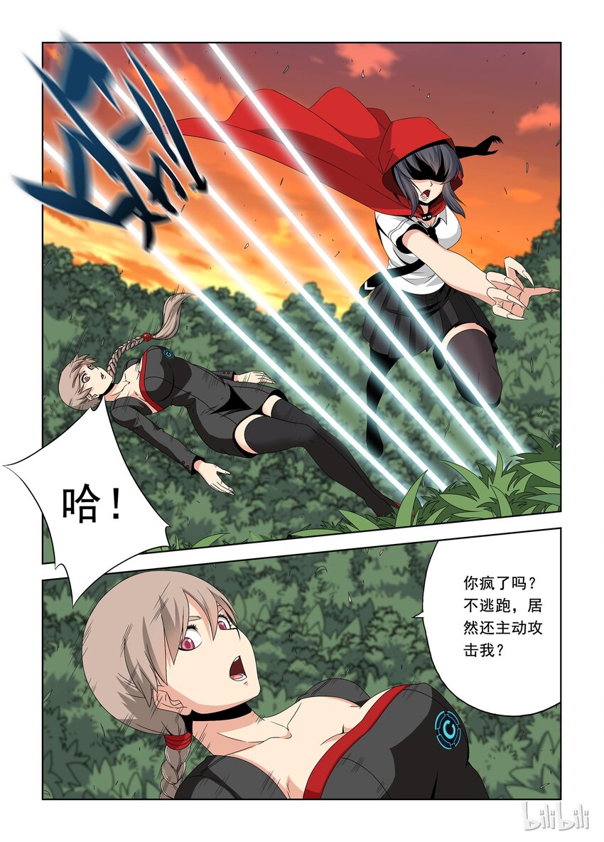 37 暗杀者-第37话