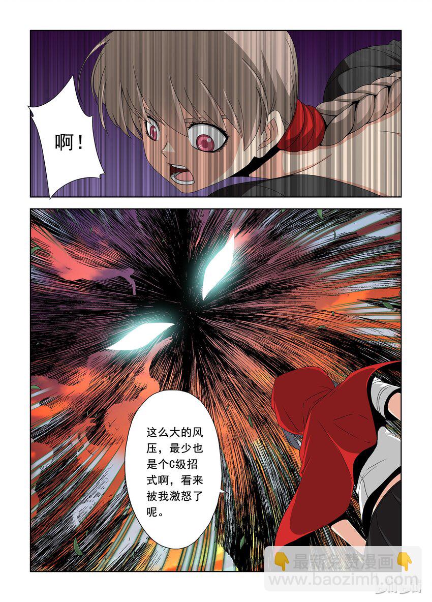 37 暗杀者-第37话