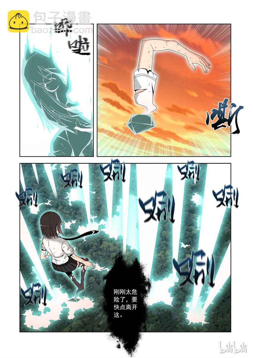 39 切割-第39话