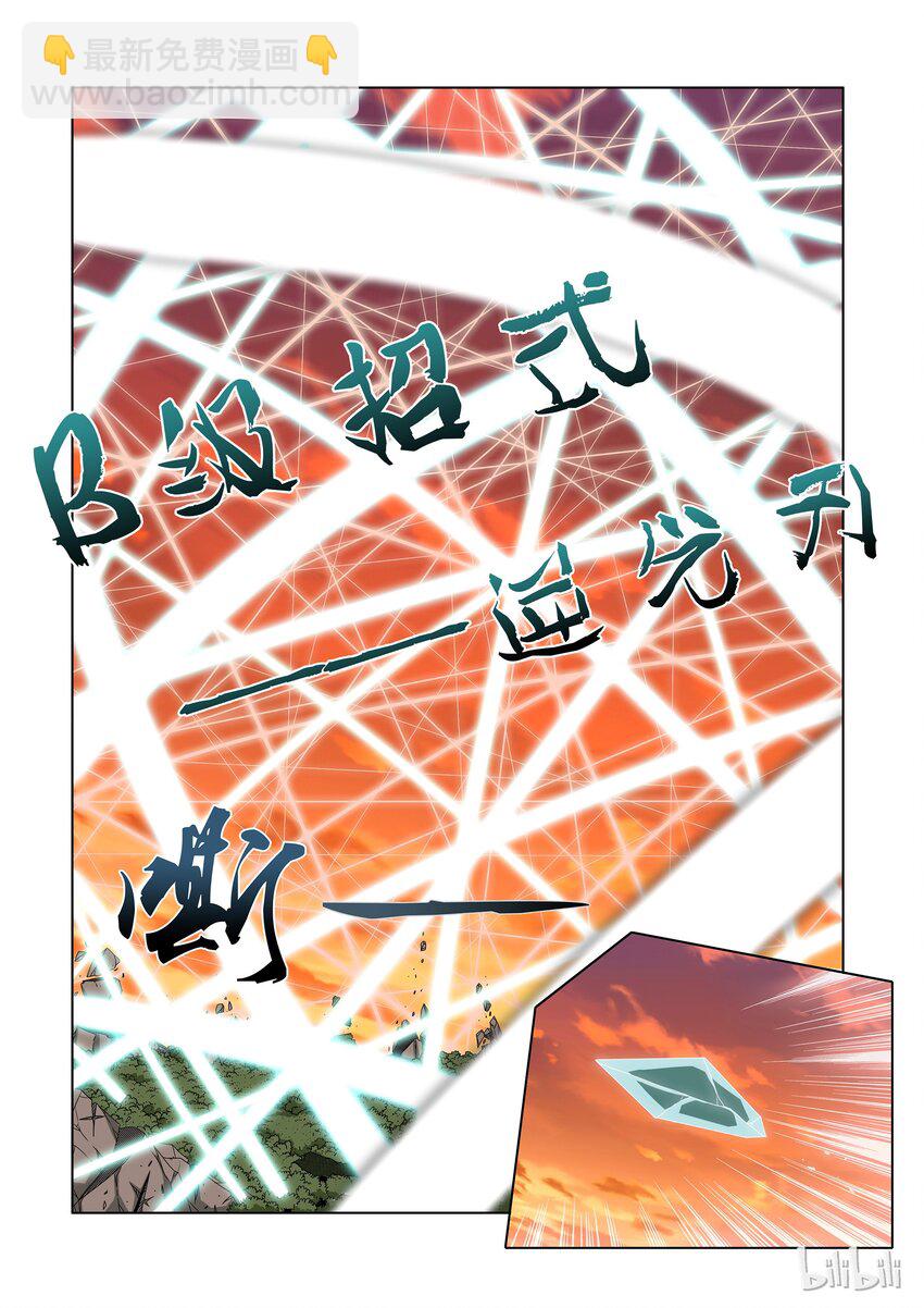 39 切割-第39话