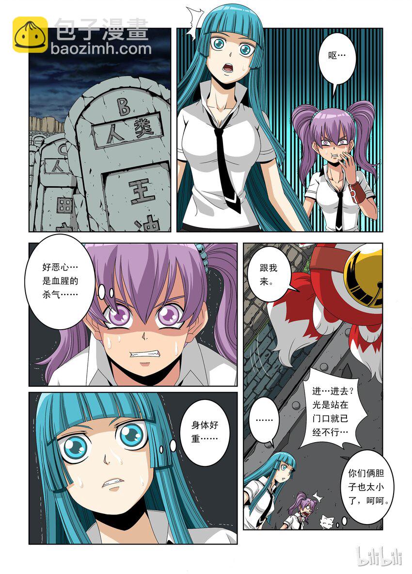 5 局长丢了？-第5话