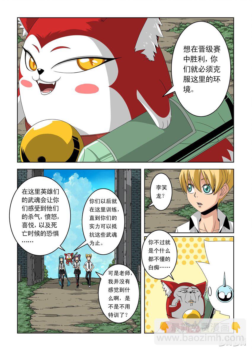 5 局长丢了？-第5话