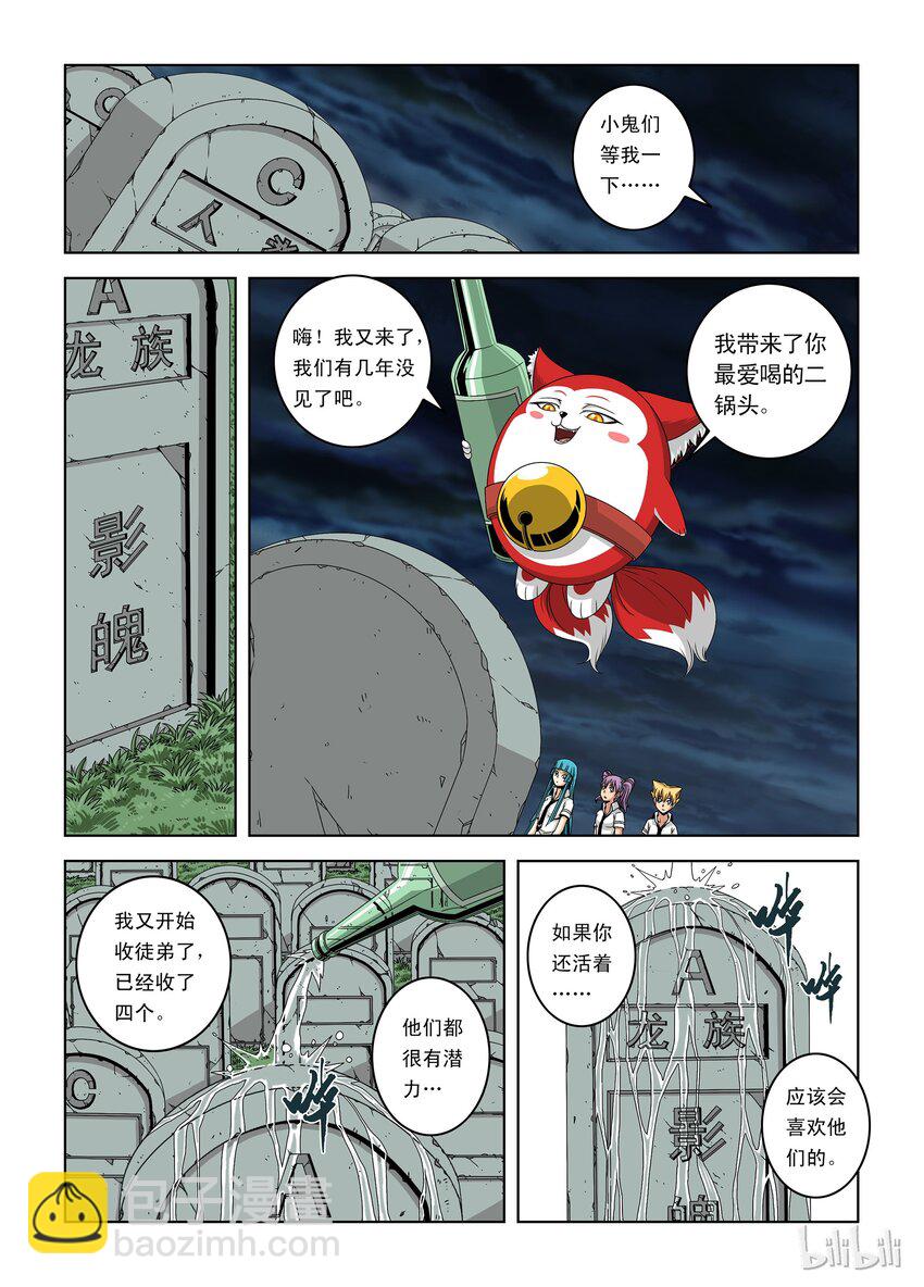 5 局长丢了？-第5话