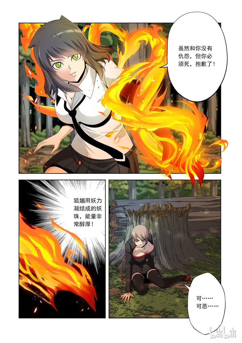 41 结界-第41话