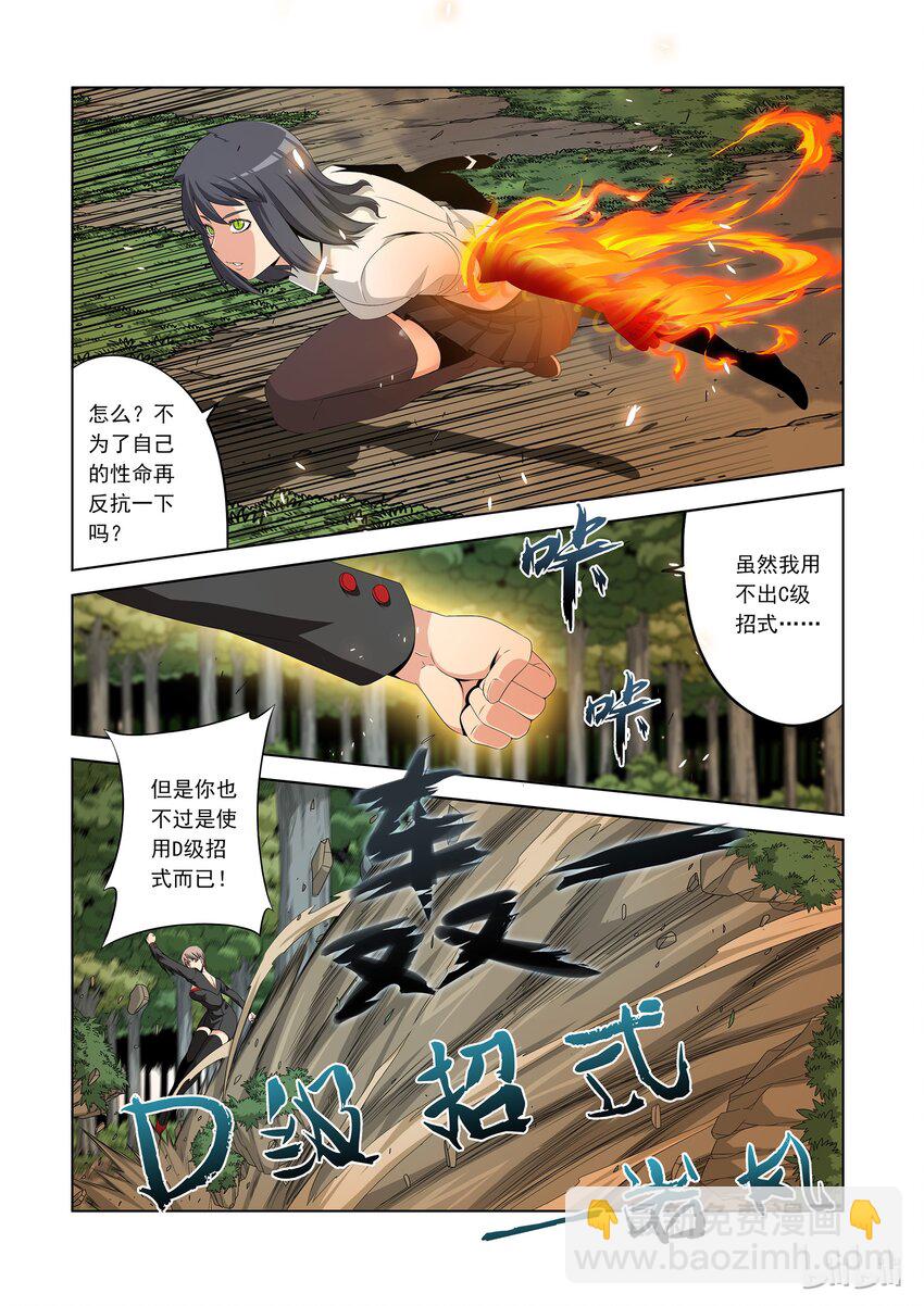 41 结界-第41话