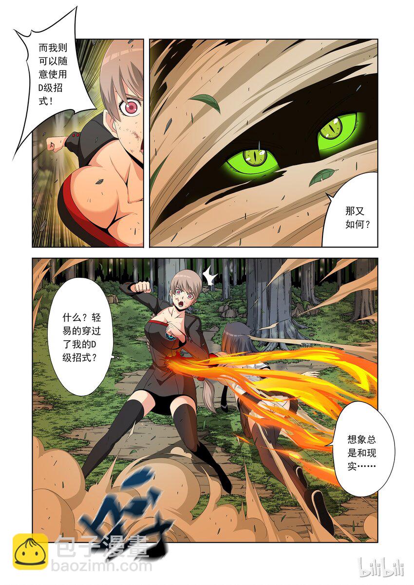 41 结界-第41话
