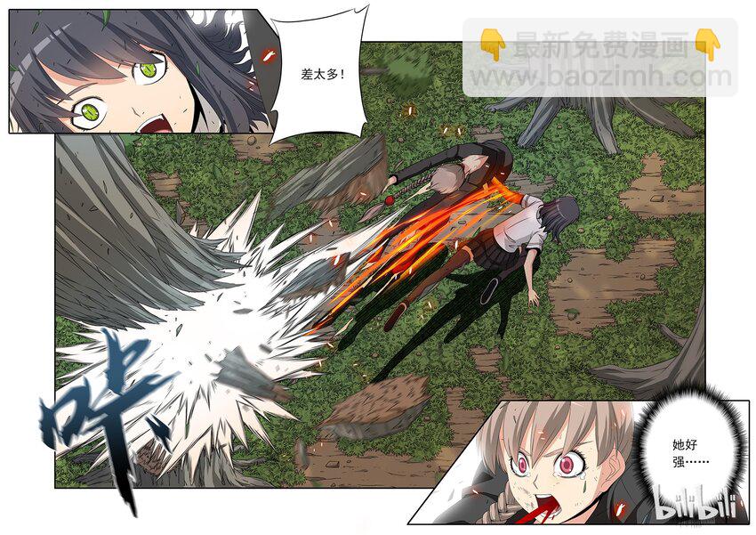 41 结界-第41话
