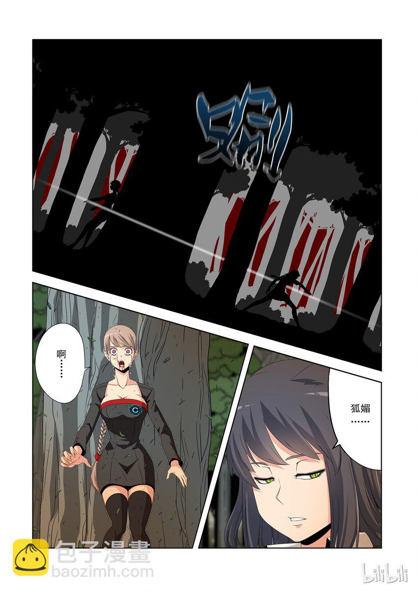 41 结界-第41话