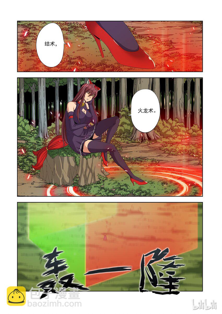 41 结界-第41话