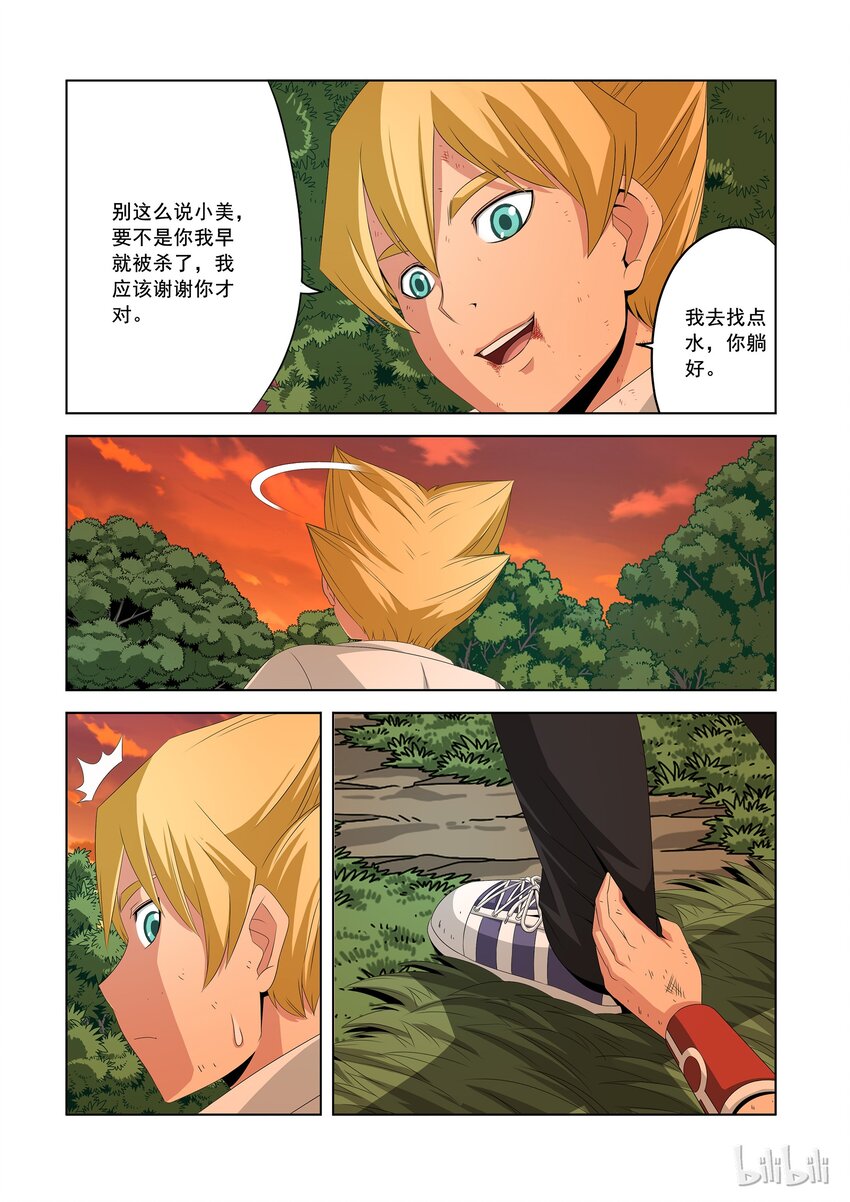 43 啵-第43话