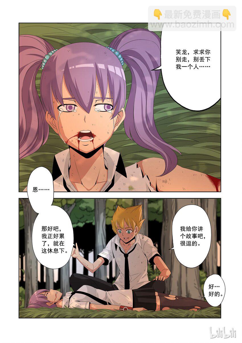 43 啵-第43话