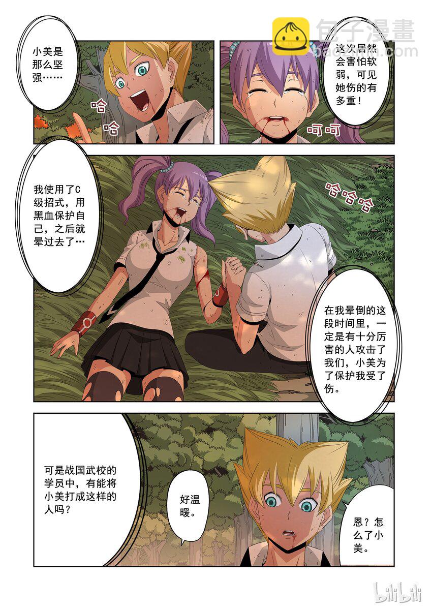43 啵-第43话