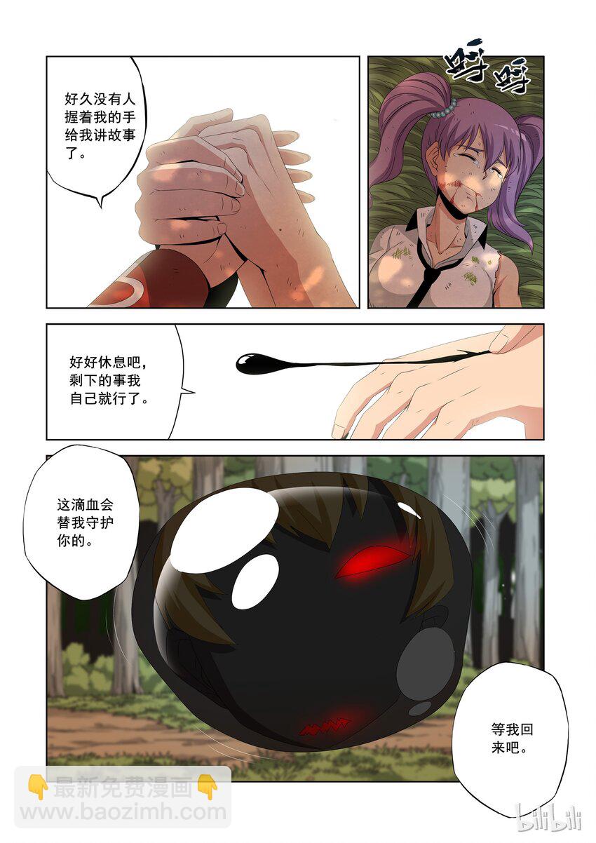 43 啵-第43话