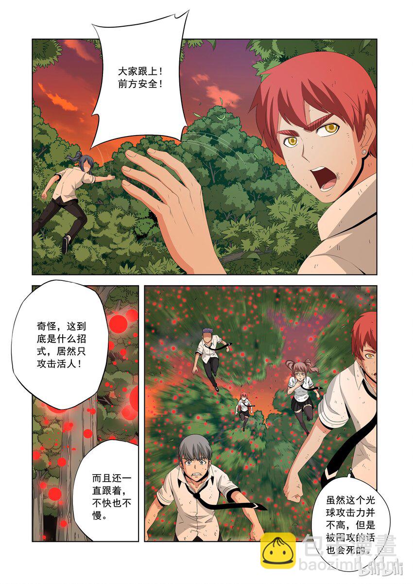 43 啵-第43话