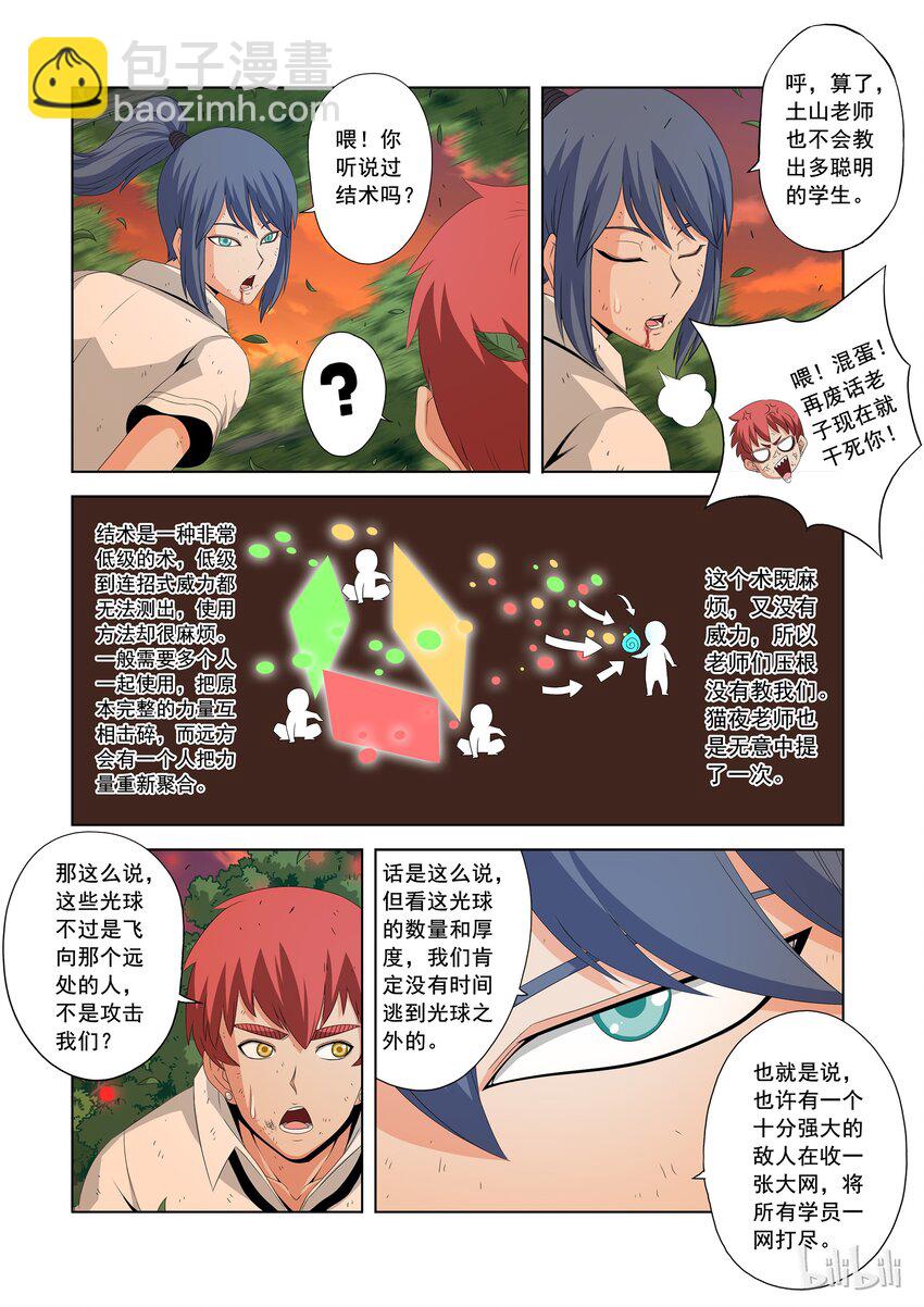 43 啵-第43话