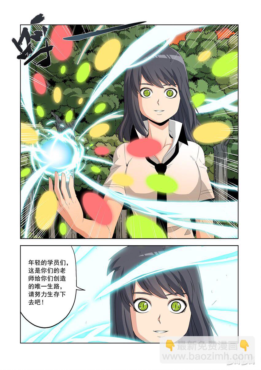43 啵-第43话