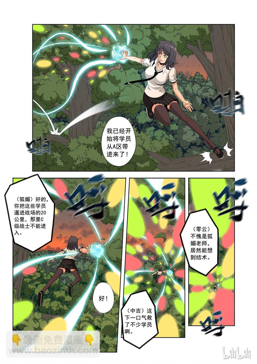43 啵-第43话