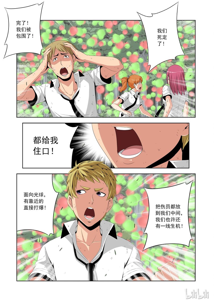 45 白痴的营救计划-第45话