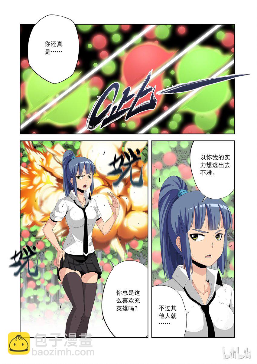 45 白痴的营救计划-第45话