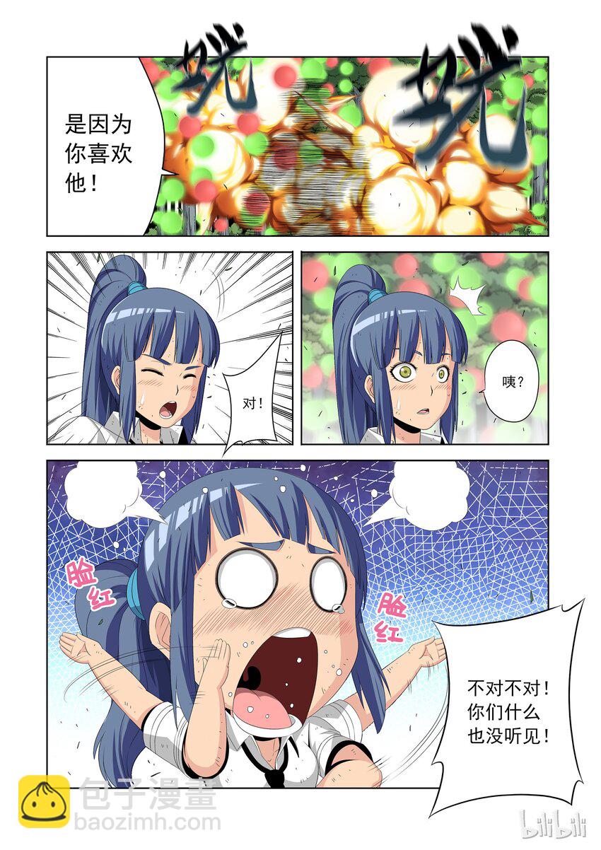 45 白痴的营救计划-第45话