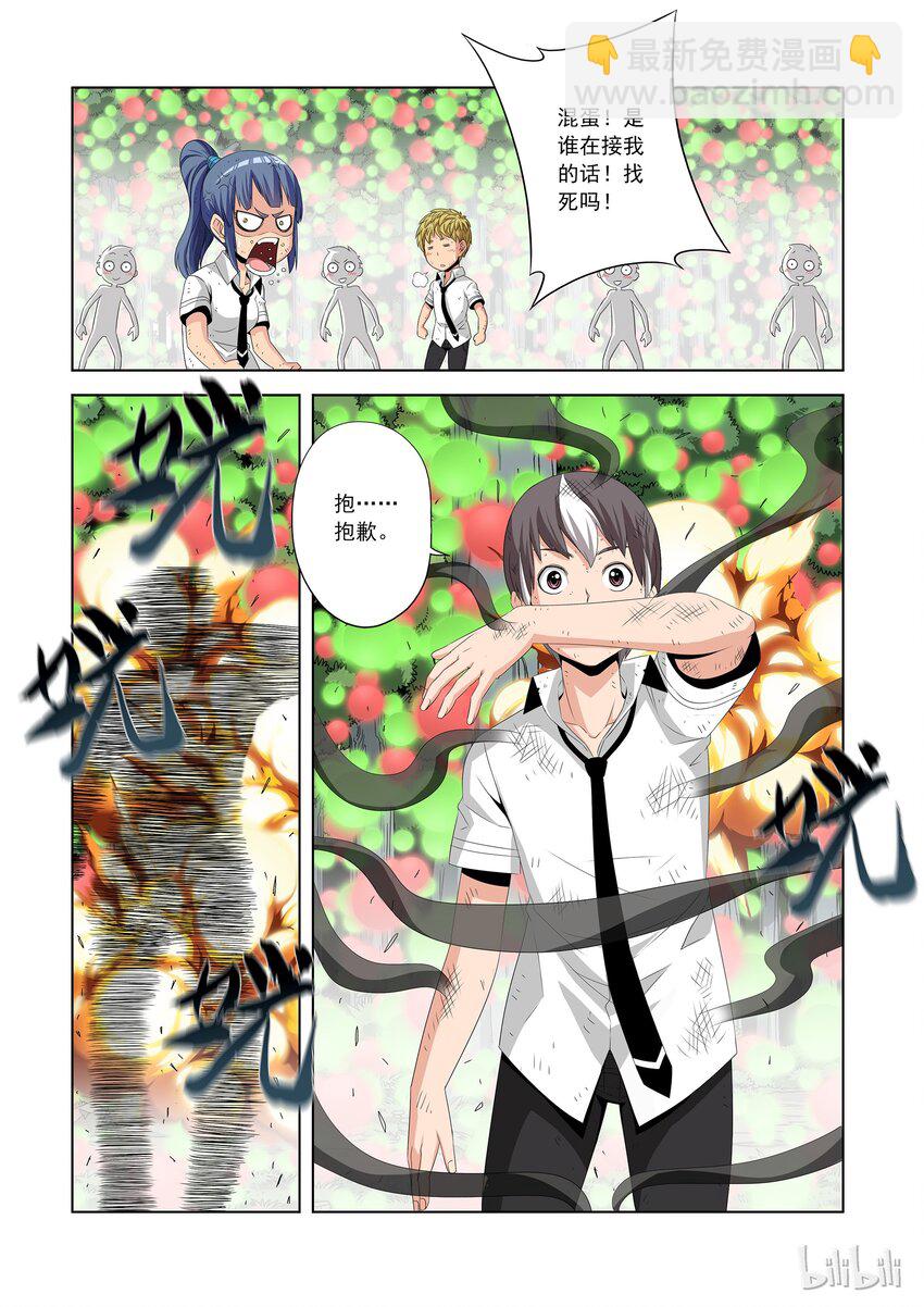 45 白痴的营救计划-第45话