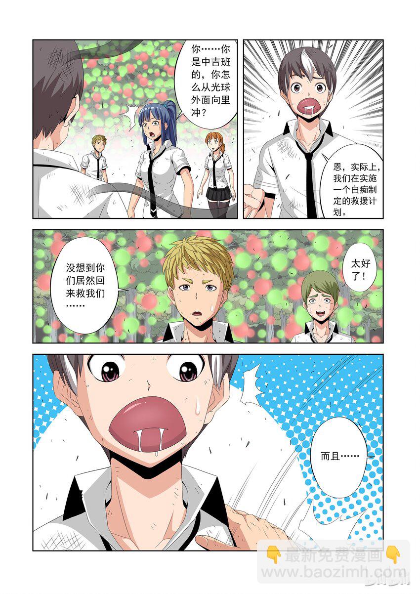 45 白痴的营救计划-第45话