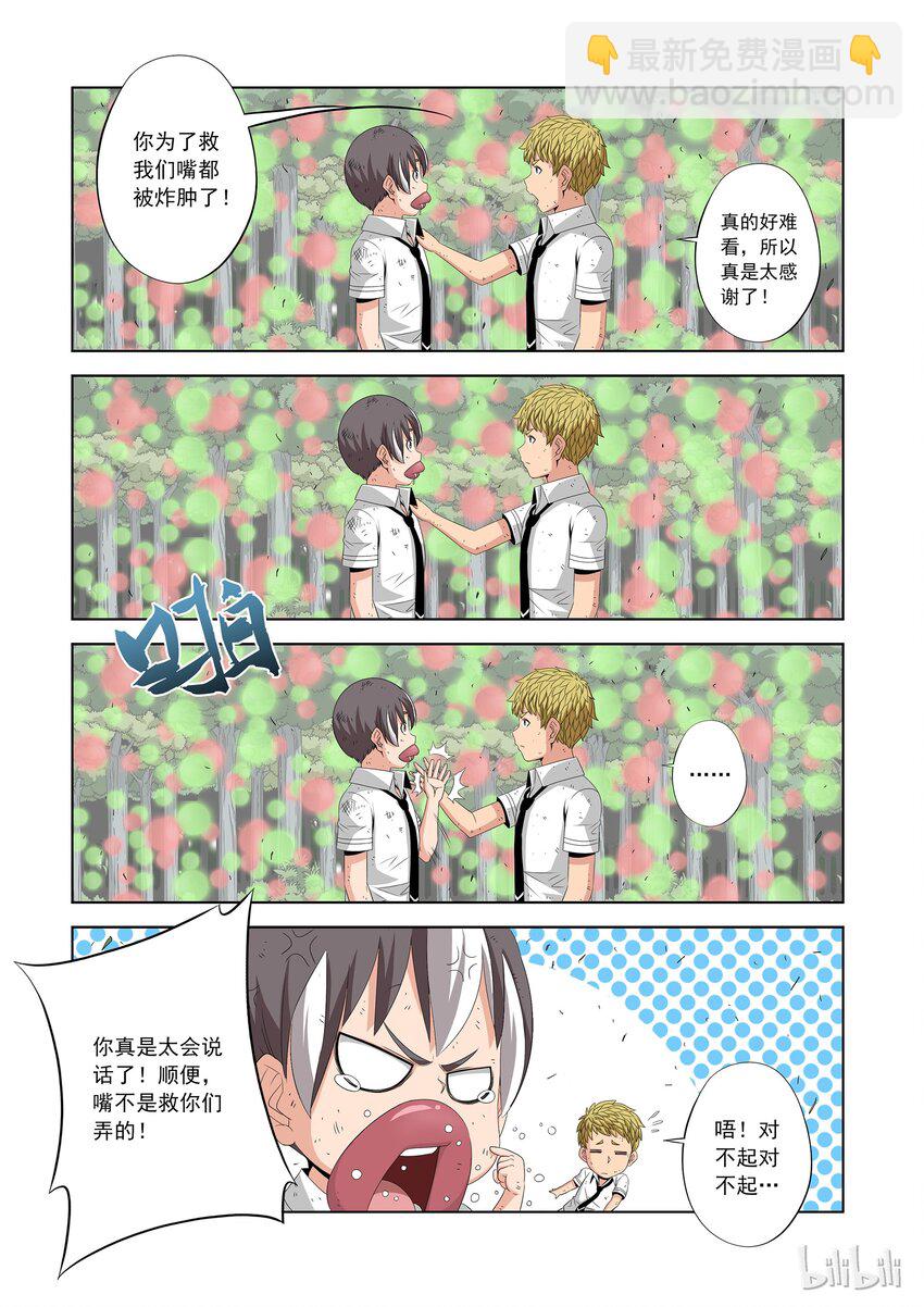 45 白痴的营救计划-第45话
