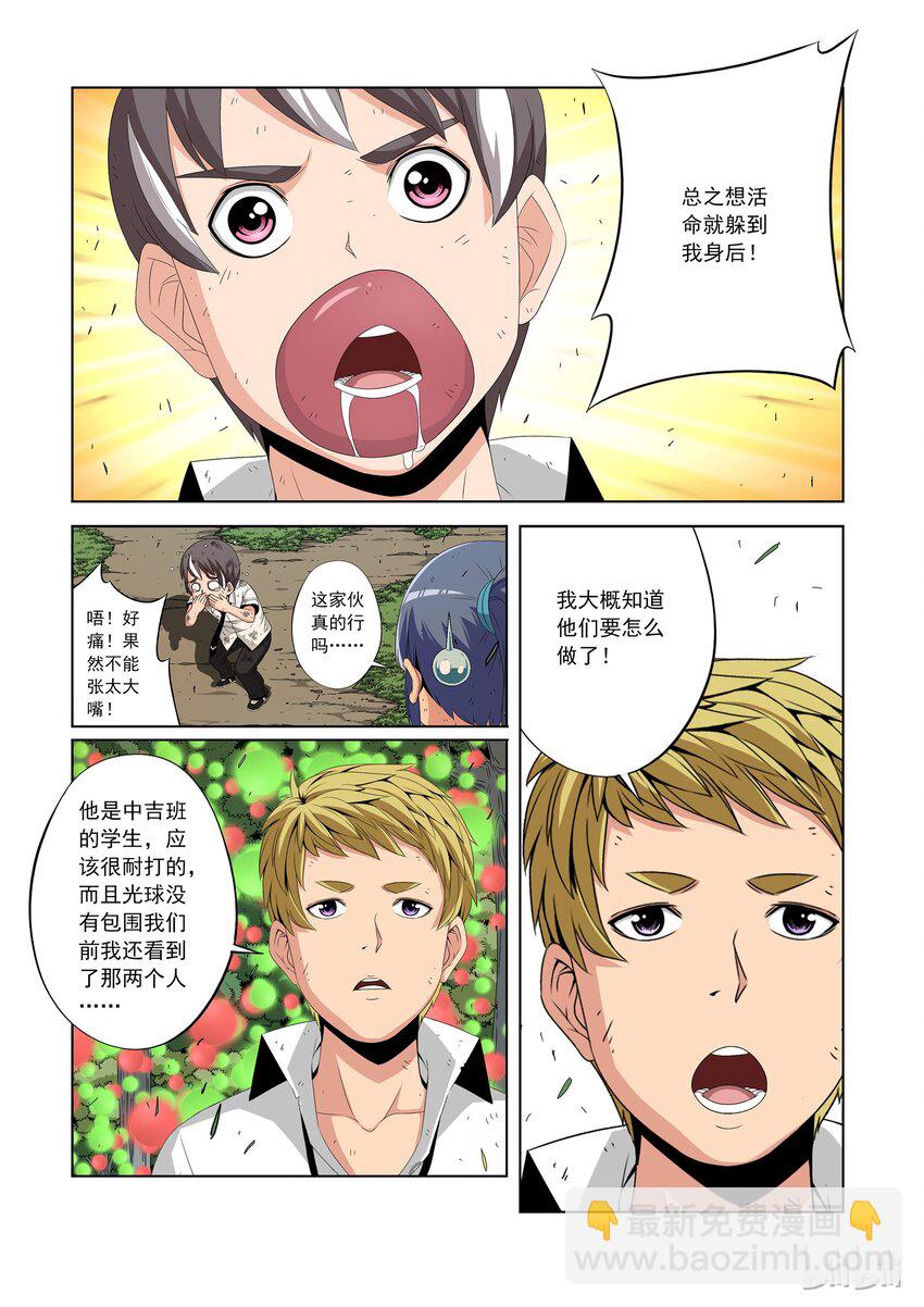 45 白痴的营救计划-第45话