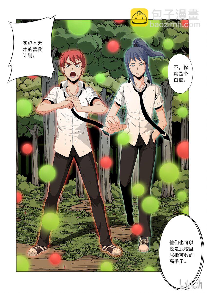 45 白痴的营救计划-第45话