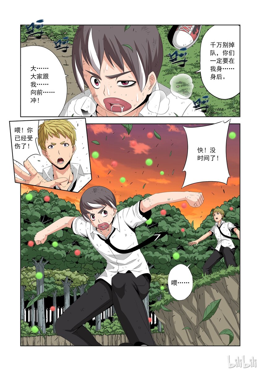 47 致命彩虹糖-第47话