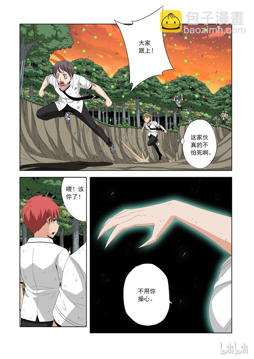 47 致命彩虹糖-第47话