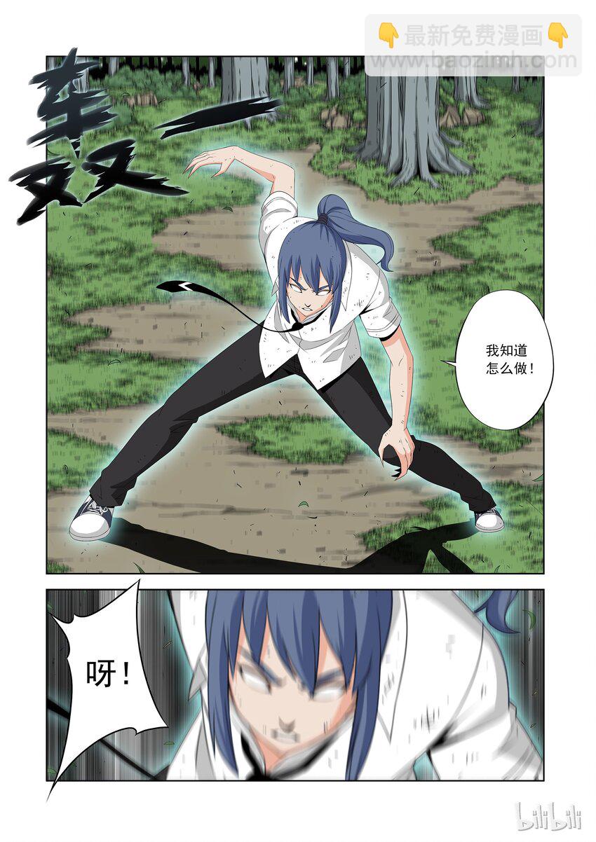 47 致命彩虹糖-第47话