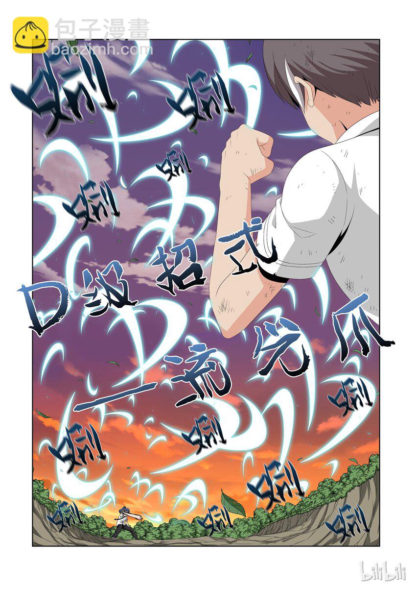 47 致命彩虹糖-第47话