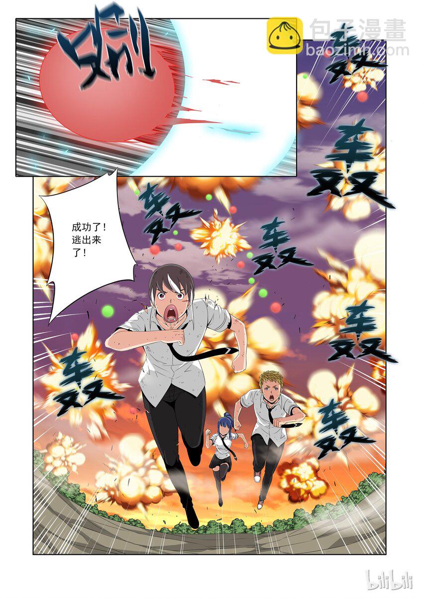 47 致命彩虹糖-第47话