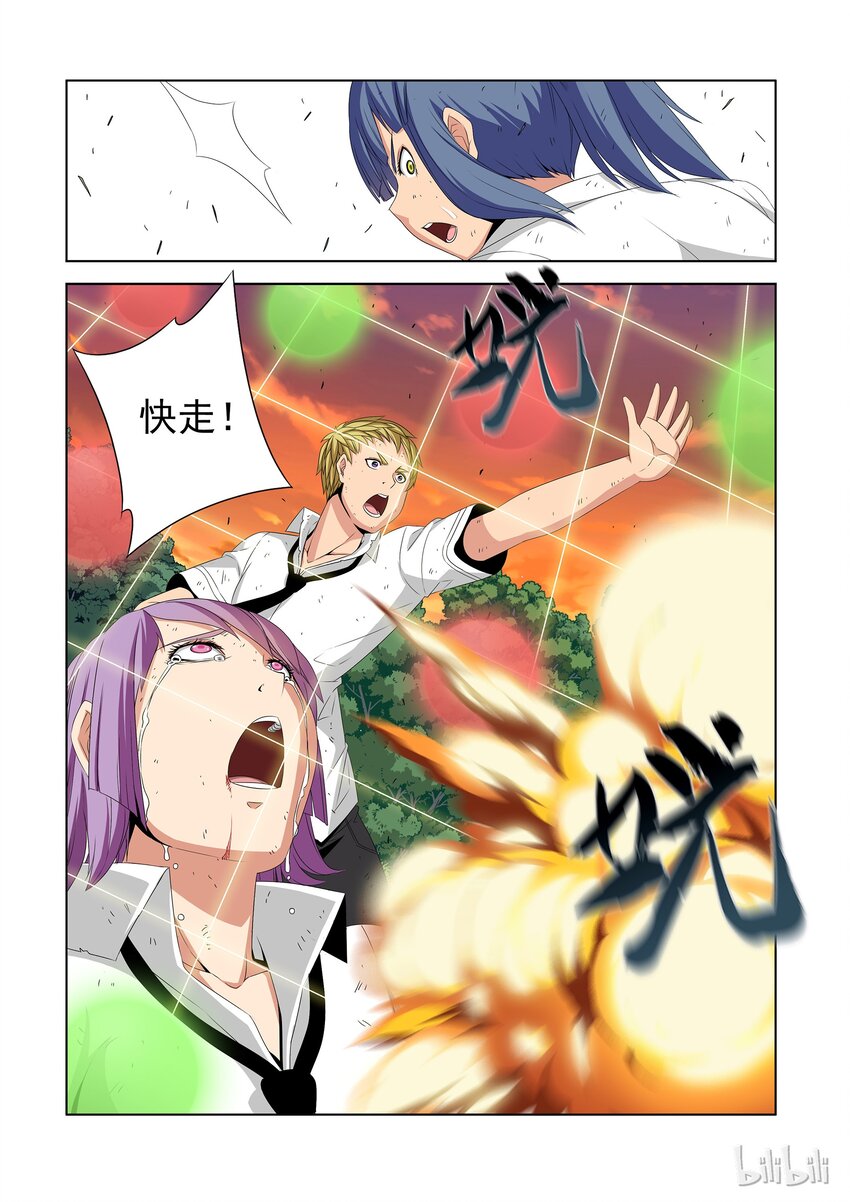 47 致命彩虹糖-第47话