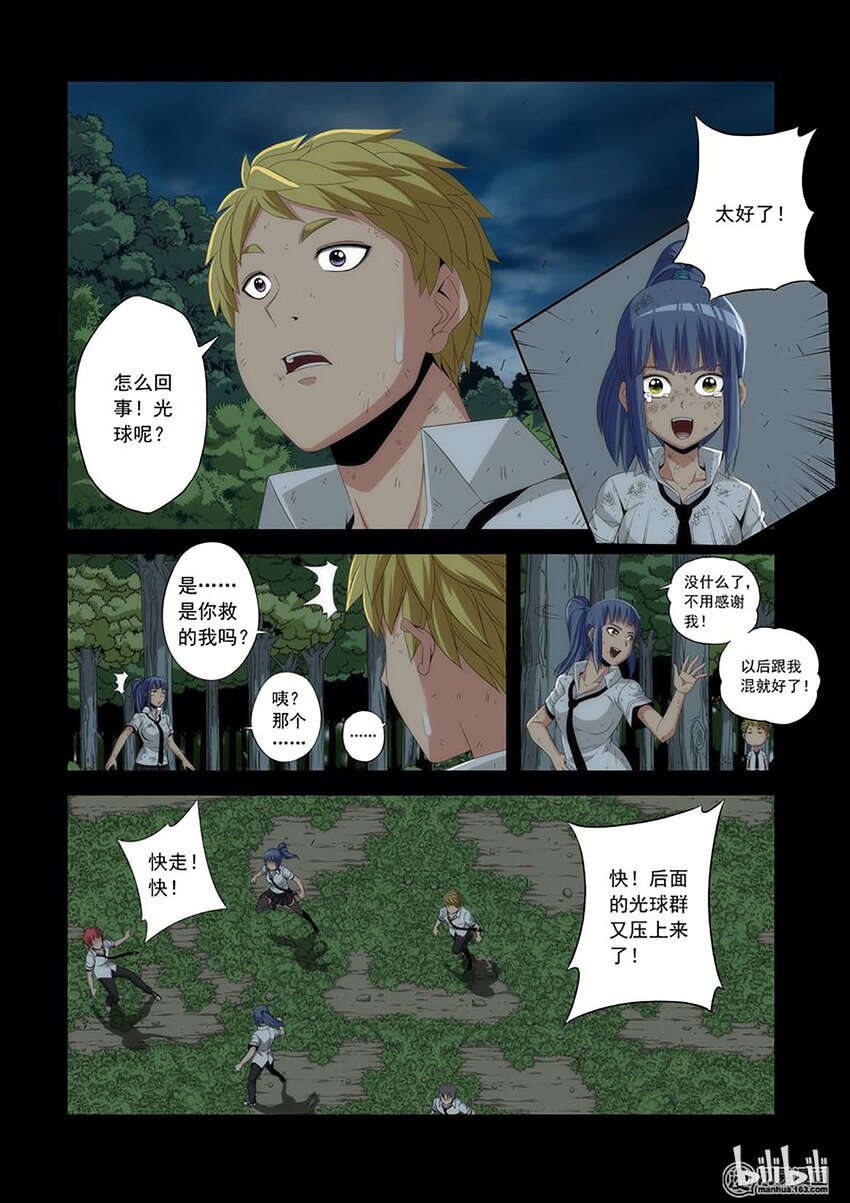 49 李笑龙的阴谋-第49话