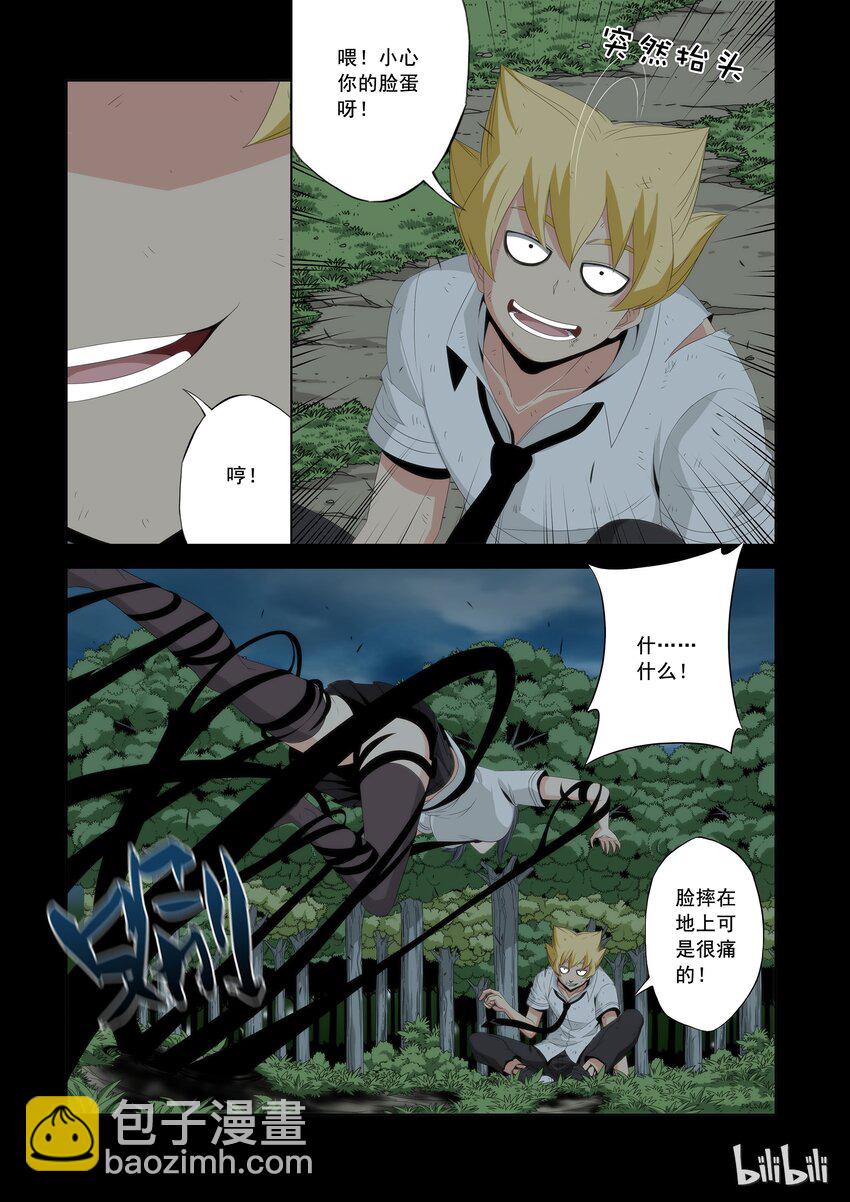 51 失败的猫-第51话