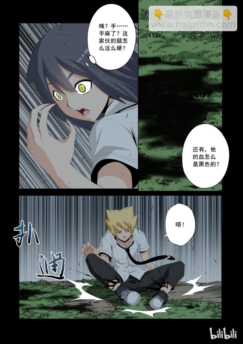 51 失败的猫-第51话