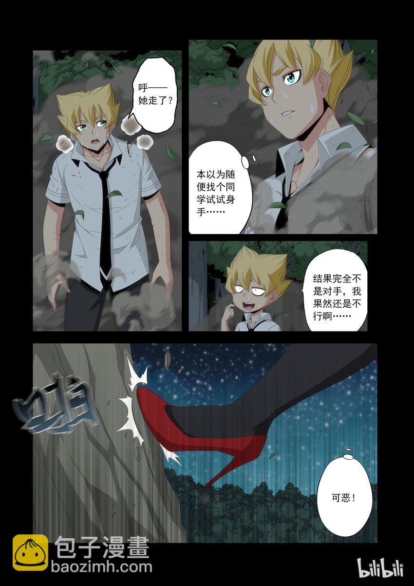53 又粗又大的萝卜-第53话